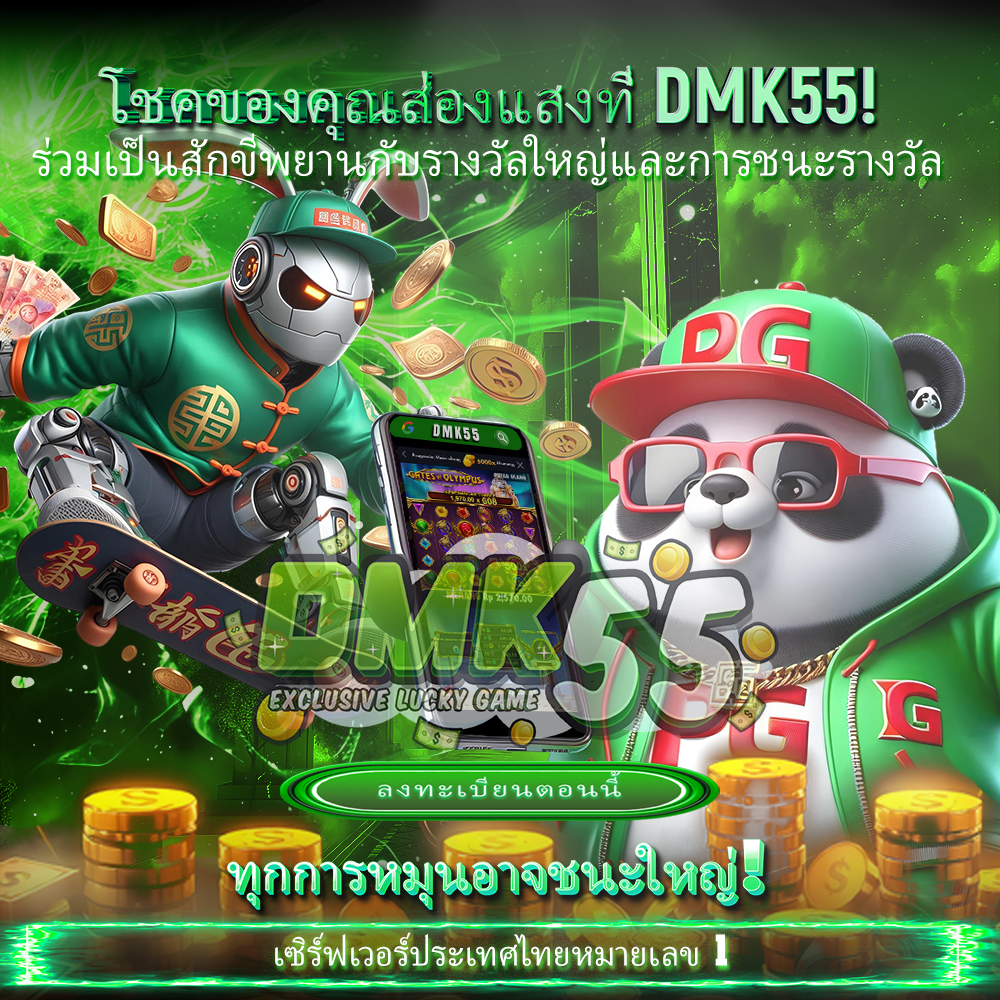 Play pg1688 ฟรีเจอร์เข้ารัวๆ ฟรีสปินเข้าง่ายได้ไว